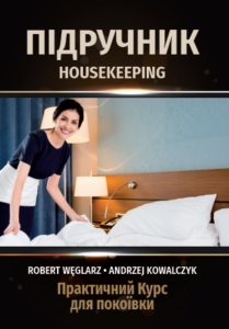 Практичний Курс для покоївки (Menadżernik housekeepingu w jęz. ukraińskim) - e-book